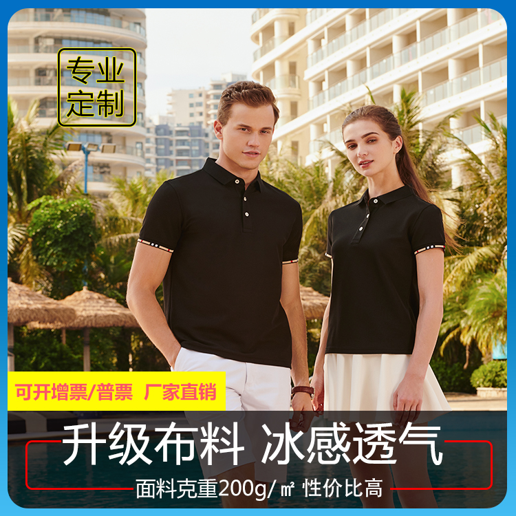 服务员工作服广告衫定制水柔珠地200克翻领广告polo衫餐饮店短袖