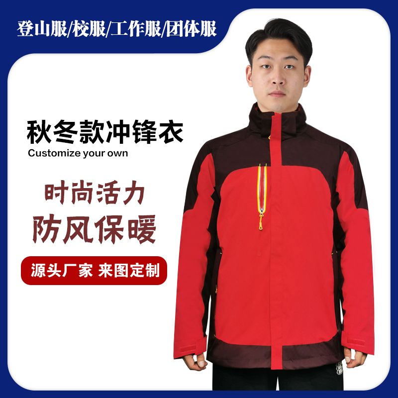 户外男女同款登山服滑雪服三合一防寒保暖加绒加厚冲锋衣印刷LOGO